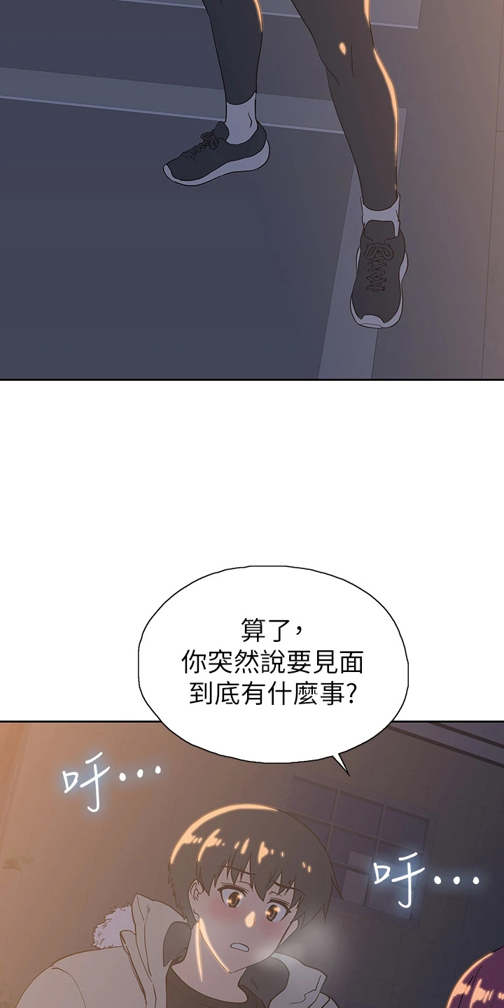 《梦幻餐厅》漫画最新章节第55章：不做了免费下拉式在线观看章节第【12】张图片