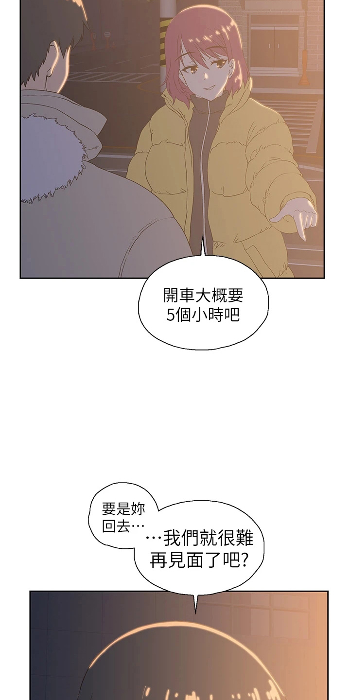 《梦幻餐厅》漫画最新章节第55章：不做了免费下拉式在线观看章节第【6】张图片