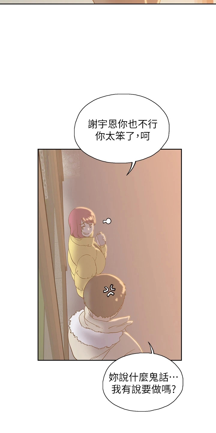 《梦幻餐厅》漫画最新章节第56章：我走了免费下拉式在线观看章节第【16】张图片