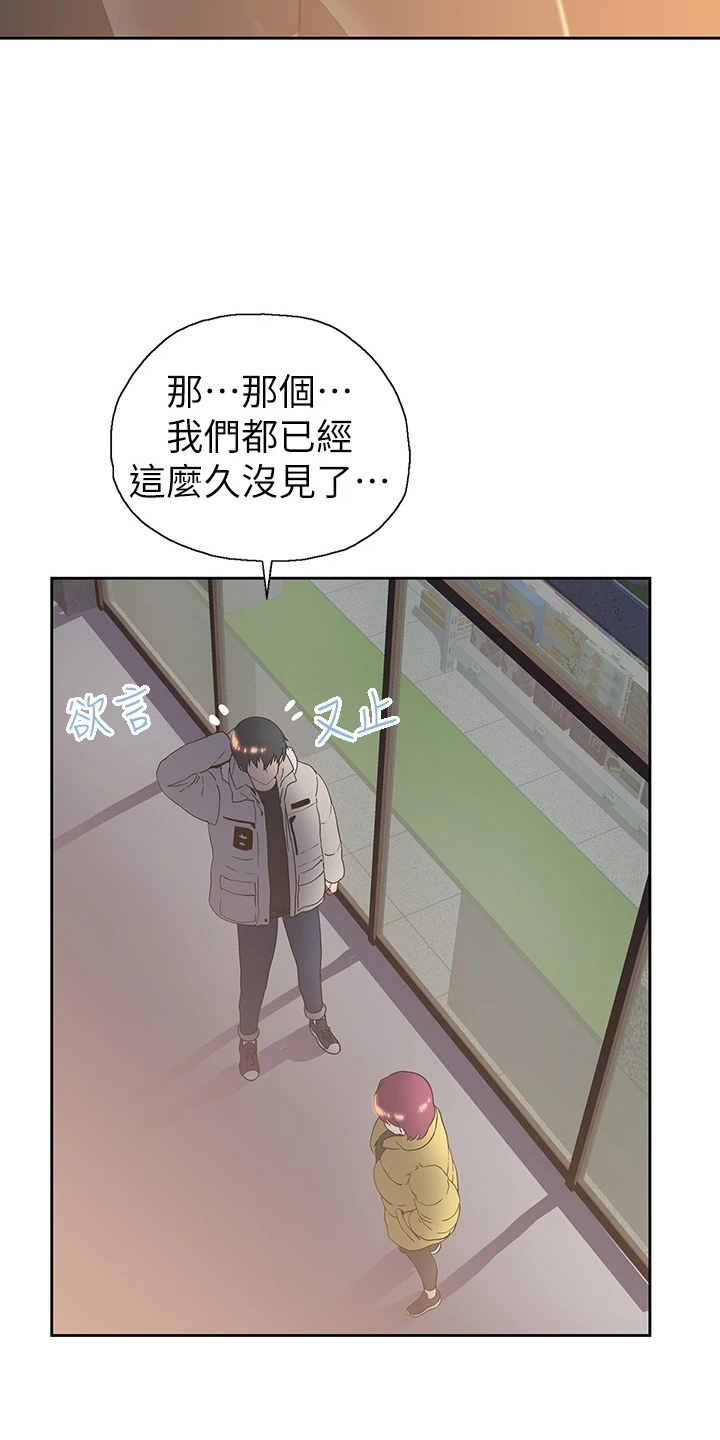 《梦幻餐厅》漫画最新章节第56章：我走了免费下拉式在线观看章节第【11】张图片