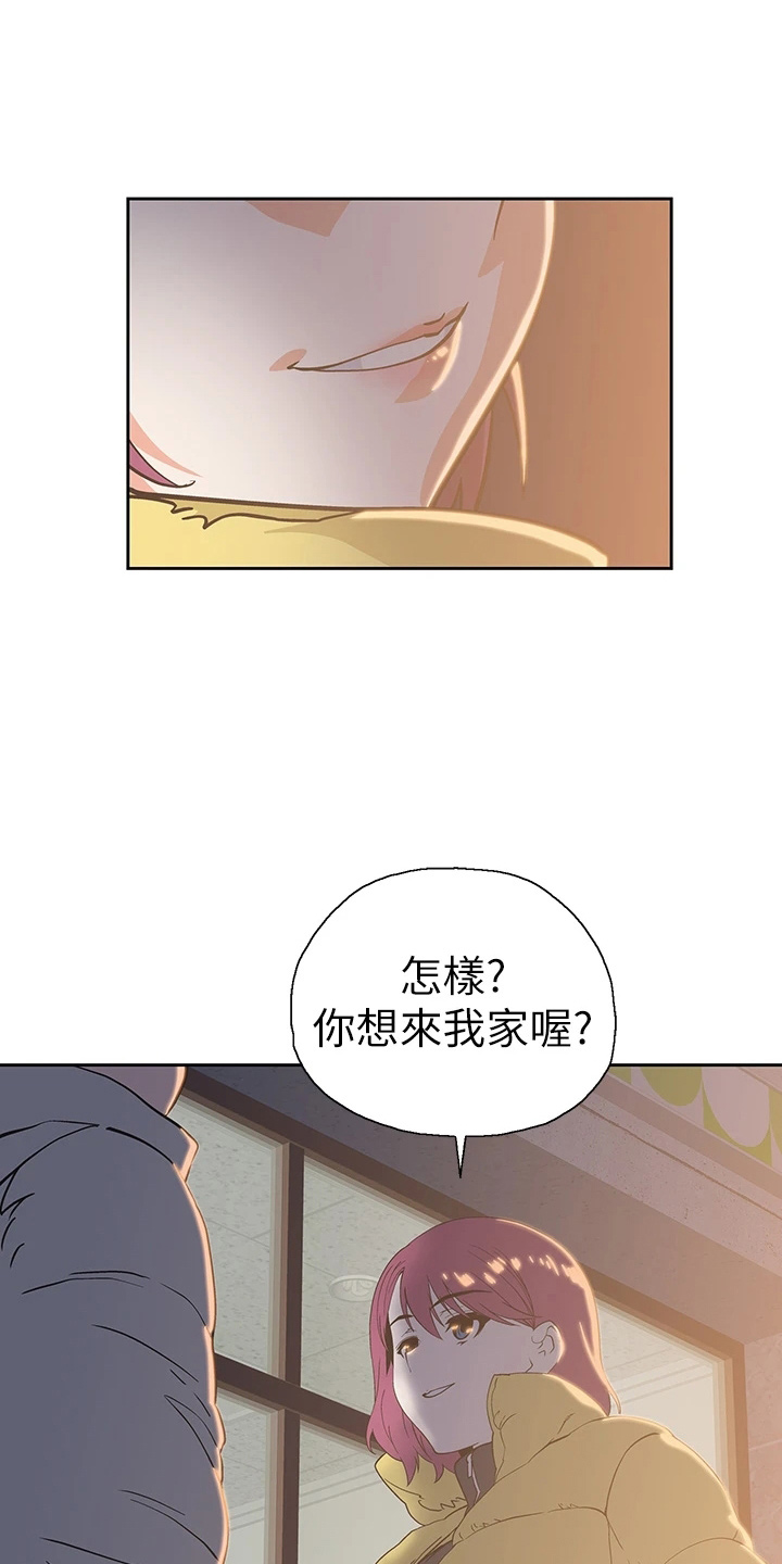 《梦幻餐厅》漫画最新章节第56章：我走了免费下拉式在线观看章节第【9】张图片