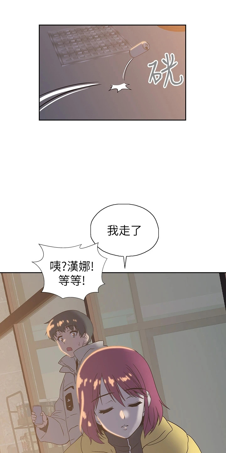 《梦幻餐厅》漫画最新章节第56章：我走了免费下拉式在线观看章节第【14】张图片