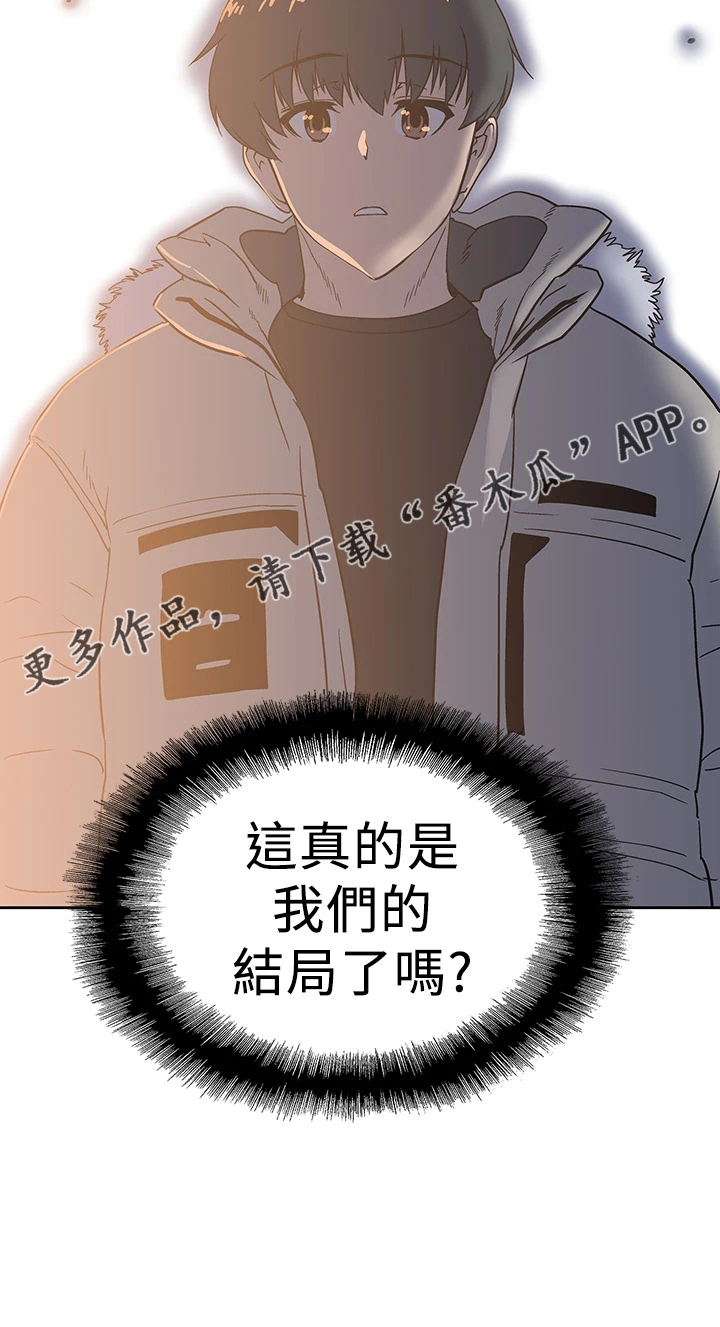 《梦幻餐厅》漫画最新章节第56章：我走了免费下拉式在线观看章节第【1】张图片