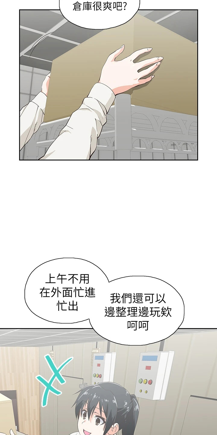 《梦幻餐厅》漫画最新章节第57章：太大胆免费下拉式在线观看章节第【20】张图片