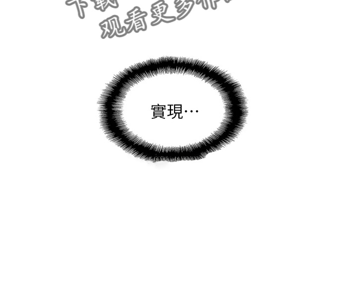 《梦幻餐厅》漫画最新章节第58章：主动免费下拉式在线观看章节第【9】张图片