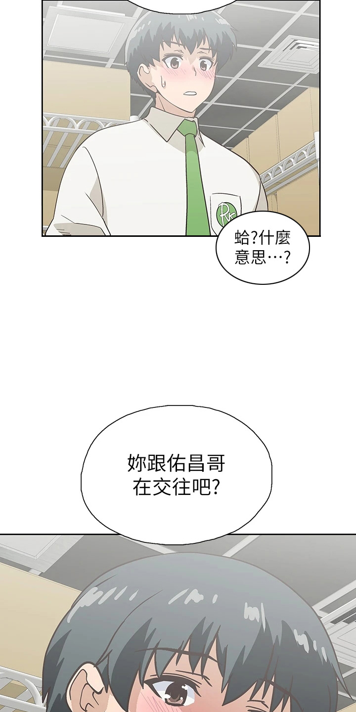 《梦幻餐厅》漫画最新章节第58章：主动免费下拉式在线观看章节第【7】张图片