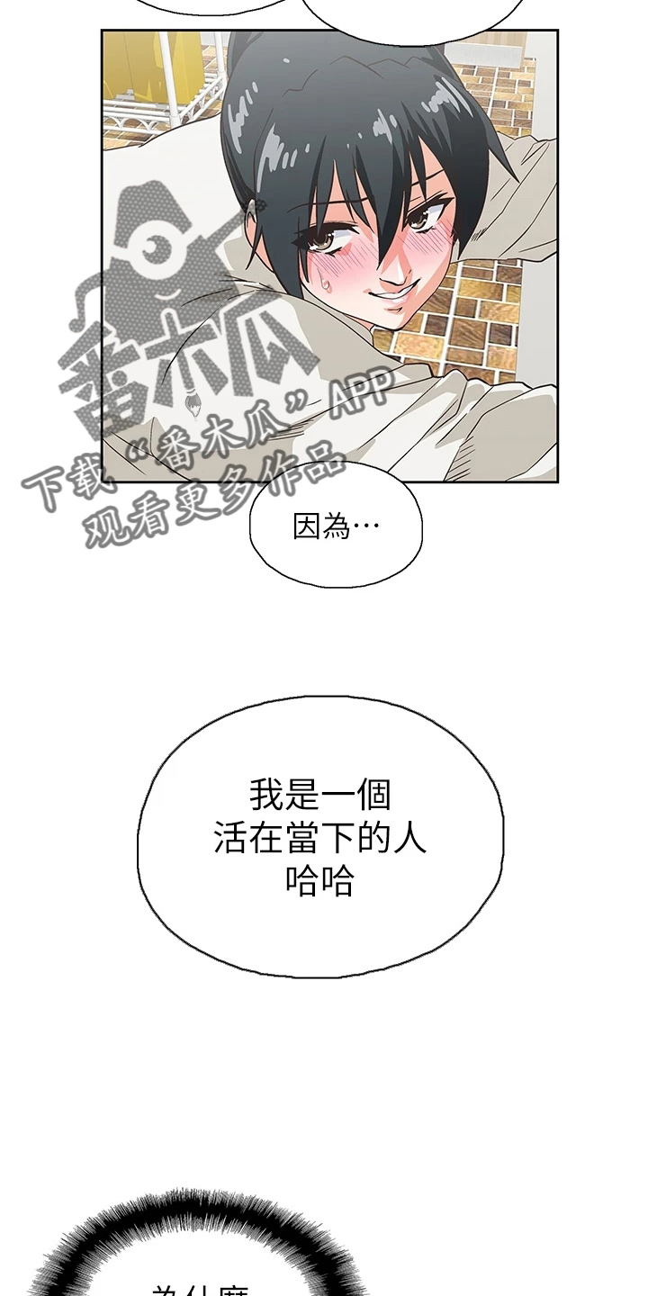 《梦幻餐厅》漫画最新章节第58章：主动免费下拉式在线观看章节第【4】张图片