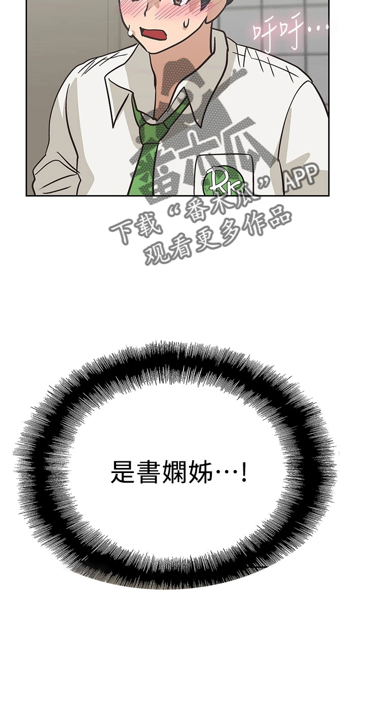 《梦幻餐厅》漫画最新章节第59章：超恶劣免费下拉式在线观看章节第【10】张图片