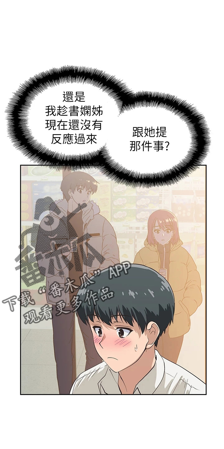 《梦幻餐厅》漫画最新章节第59章：超恶劣免费下拉式在线观看章节第【9】张图片