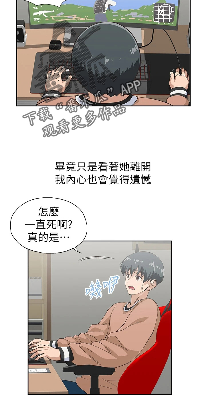 《梦幻餐厅》漫画最新章节第59章：超恶劣免费下拉式在线观看章节第【3】张图片