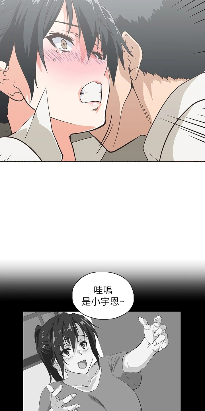 《梦幻餐厅》漫画最新章节第59章：超恶劣免费下拉式在线观看章节第【14】张图片