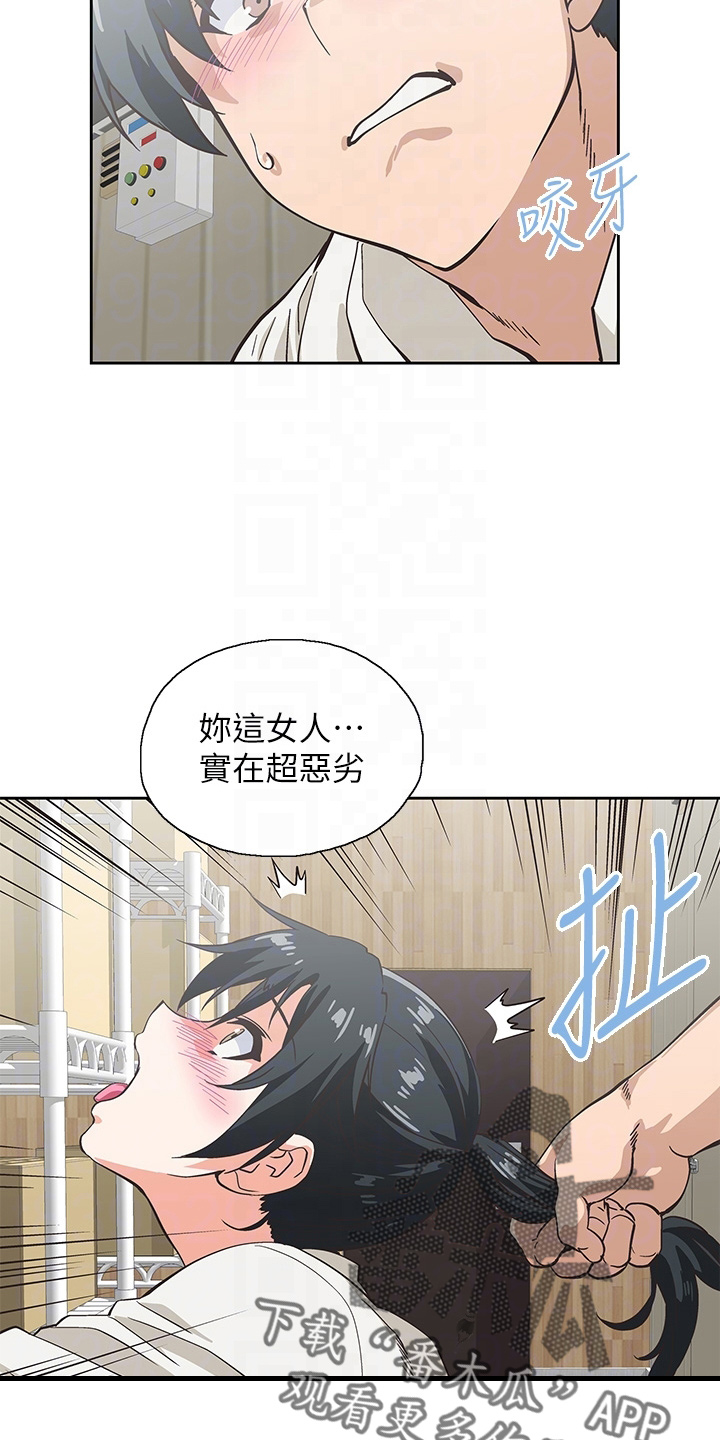 《梦幻餐厅》漫画最新章节第59章：超恶劣免费下拉式在线观看章节第【24】张图片