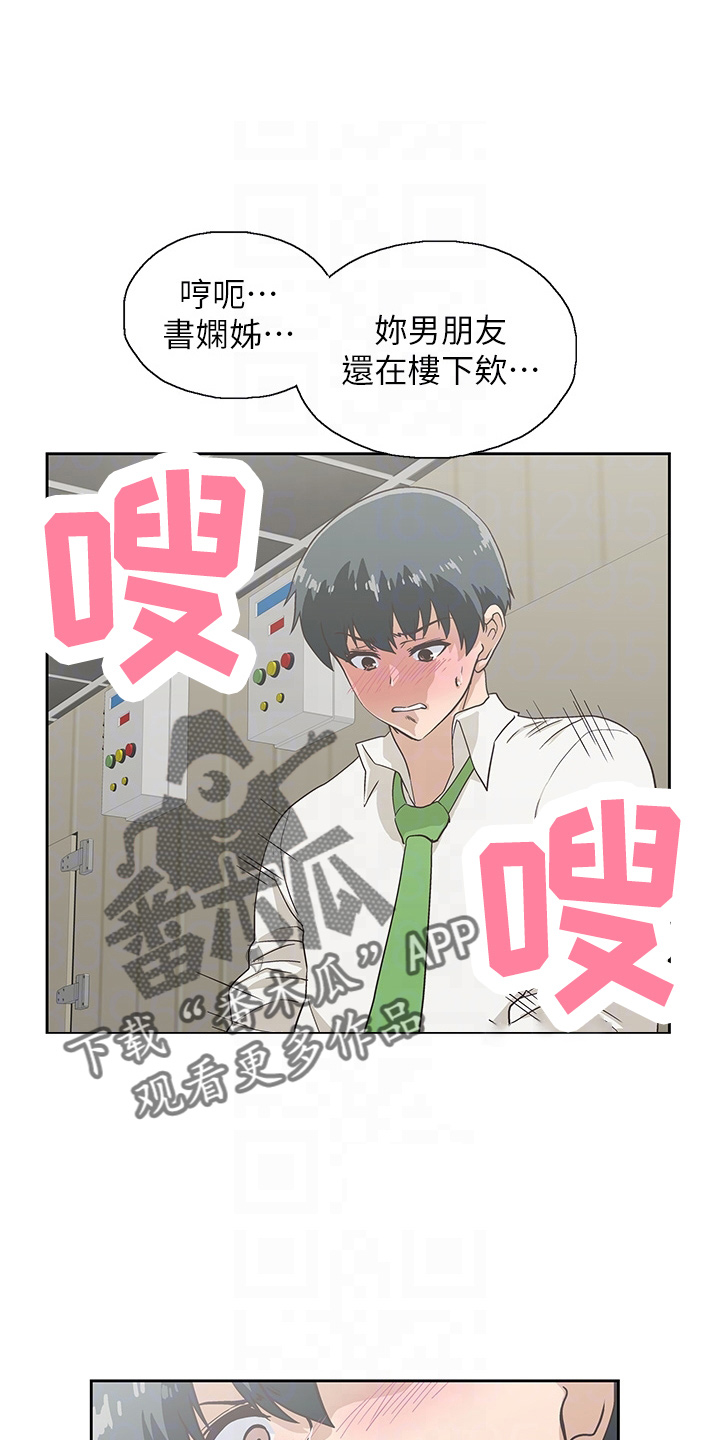 《梦幻餐厅》漫画最新章节第59章：超恶劣免费下拉式在线观看章节第【25】张图片