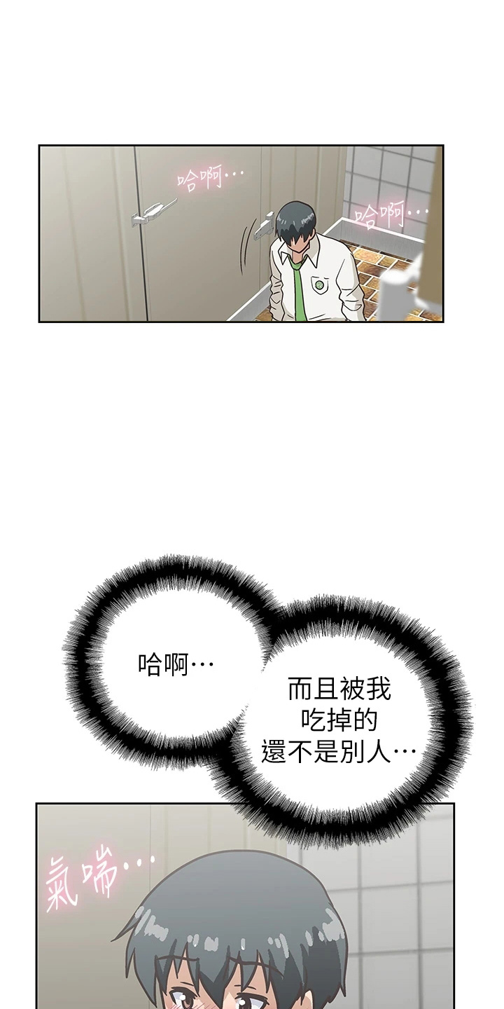 《梦幻餐厅》漫画最新章节第59章：超恶劣免费下拉式在线观看章节第【11】张图片