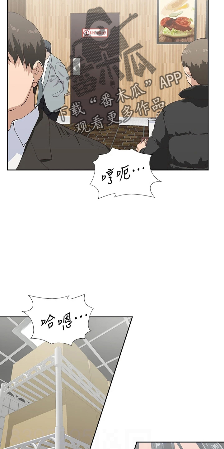 《梦幻餐厅》漫画最新章节第59章：超恶劣免费下拉式在线观看章节第【27】张图片