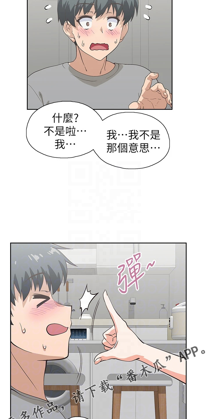 《梦幻餐厅》漫画最新章节第60章：约见免费下拉式在线观看章节第【2】张图片