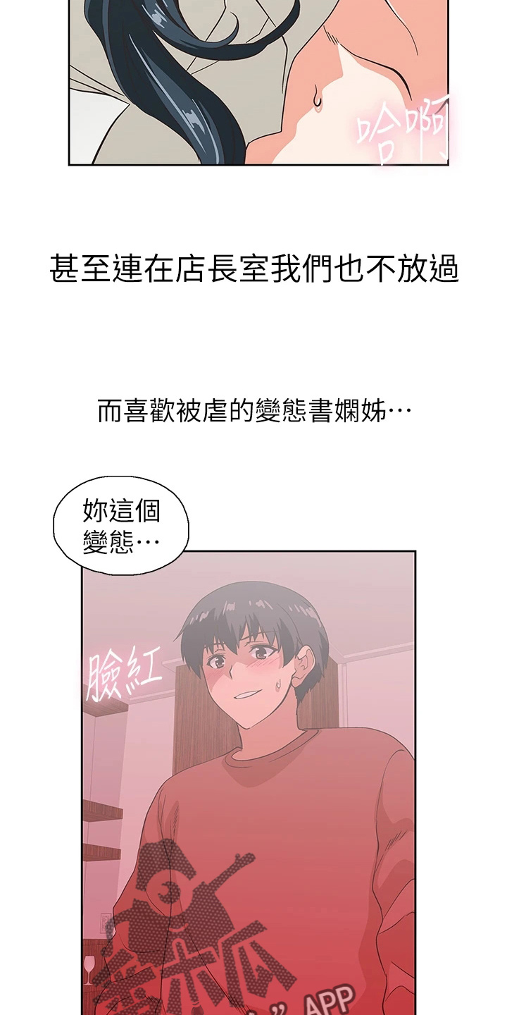 《梦幻餐厅》漫画最新章节第60章：约见免费下拉式在线观看章节第【28】张图片