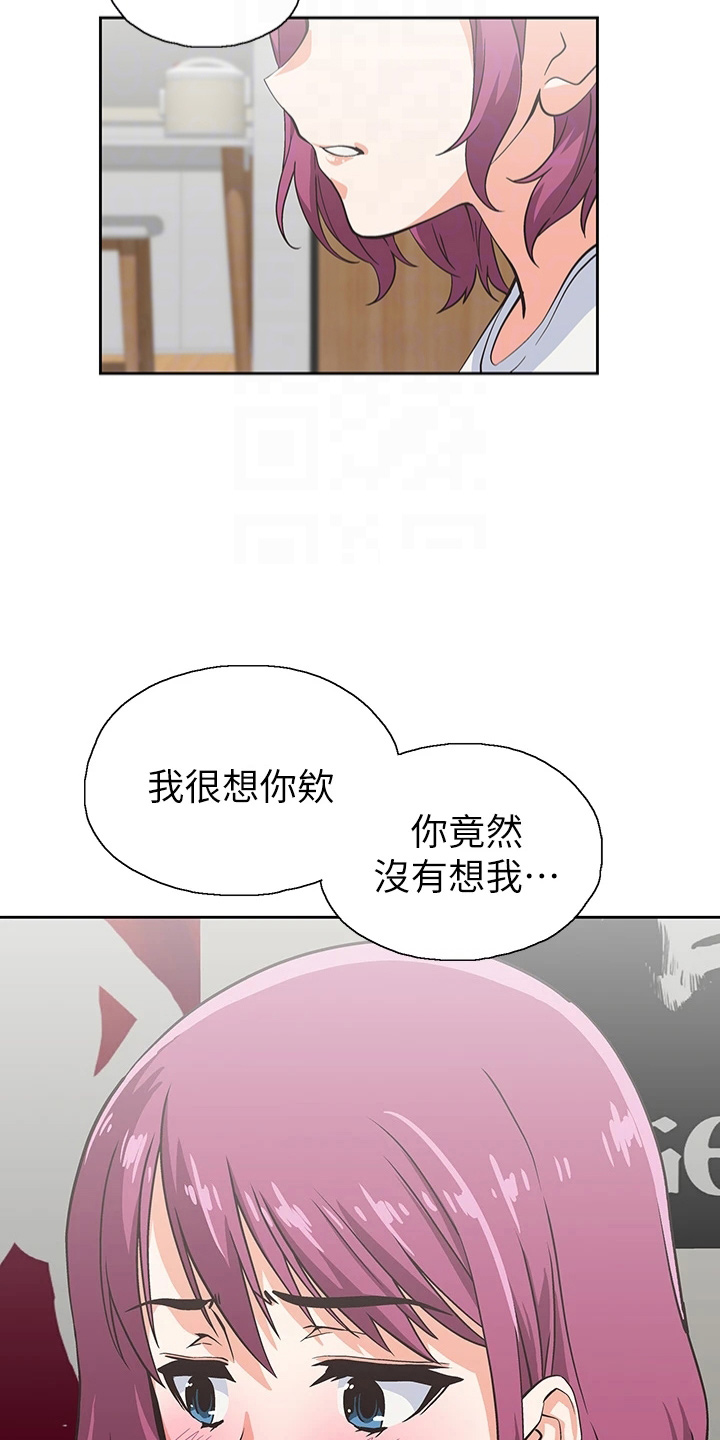 《梦幻餐厅》漫画最新章节第60章：约见免费下拉式在线观看章节第【4】张图片