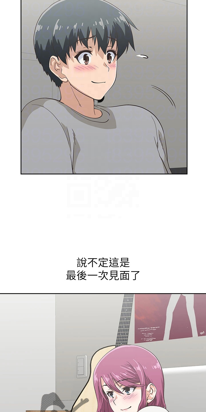 《梦幻餐厅》漫画最新章节第61章：道谢免费下拉式在线观看章节第【19】张图片