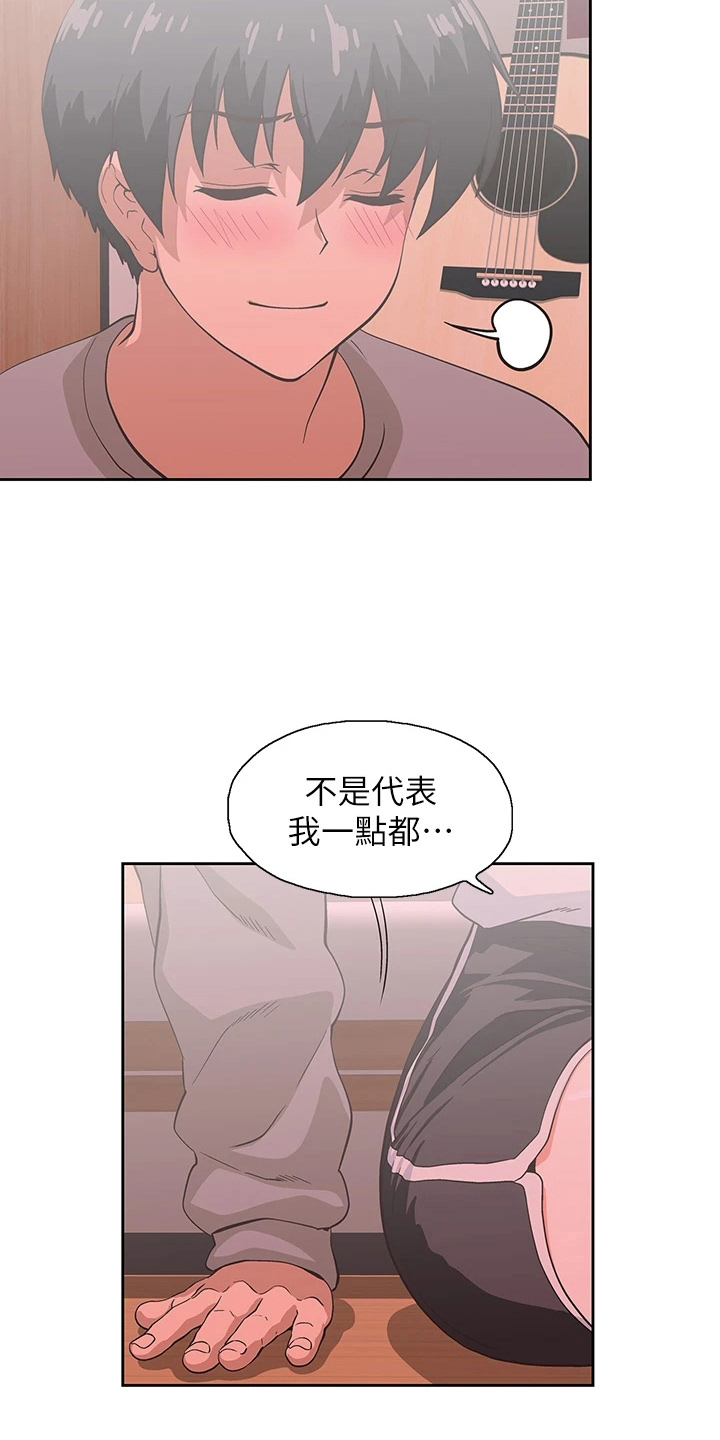 《梦幻餐厅》漫画最新章节第61章：道谢免费下拉式在线观看章节第【9】张图片