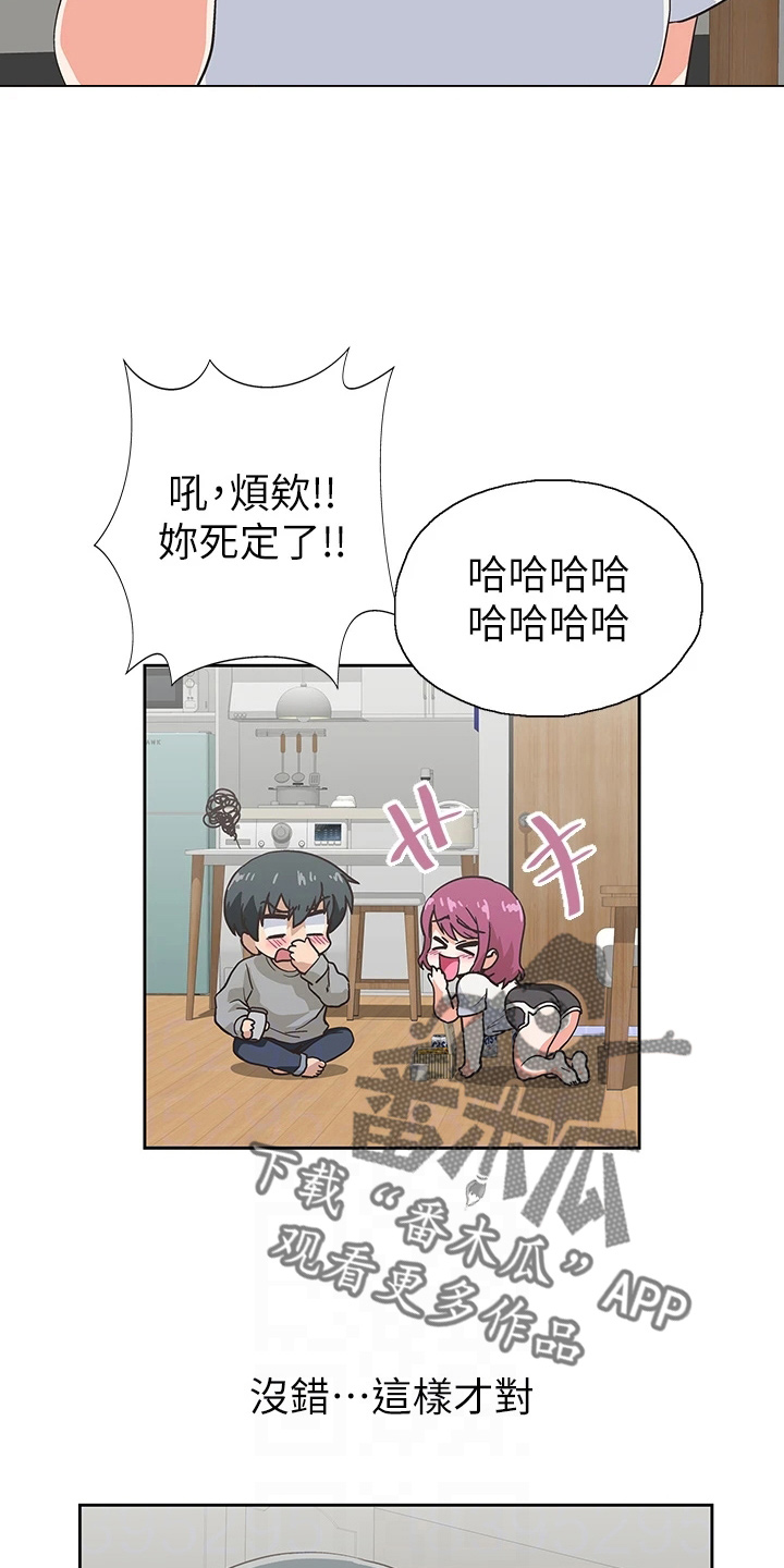 《梦幻餐厅》漫画最新章节第61章：道谢免费下拉式在线观看章节第【20】张图片