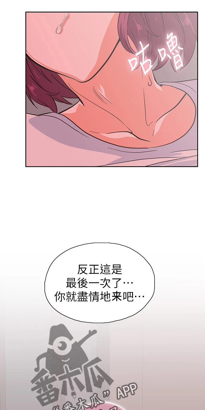 《梦幻餐厅》漫画最新章节第62章：我爱你免费下拉式在线观看章节第【13】张图片