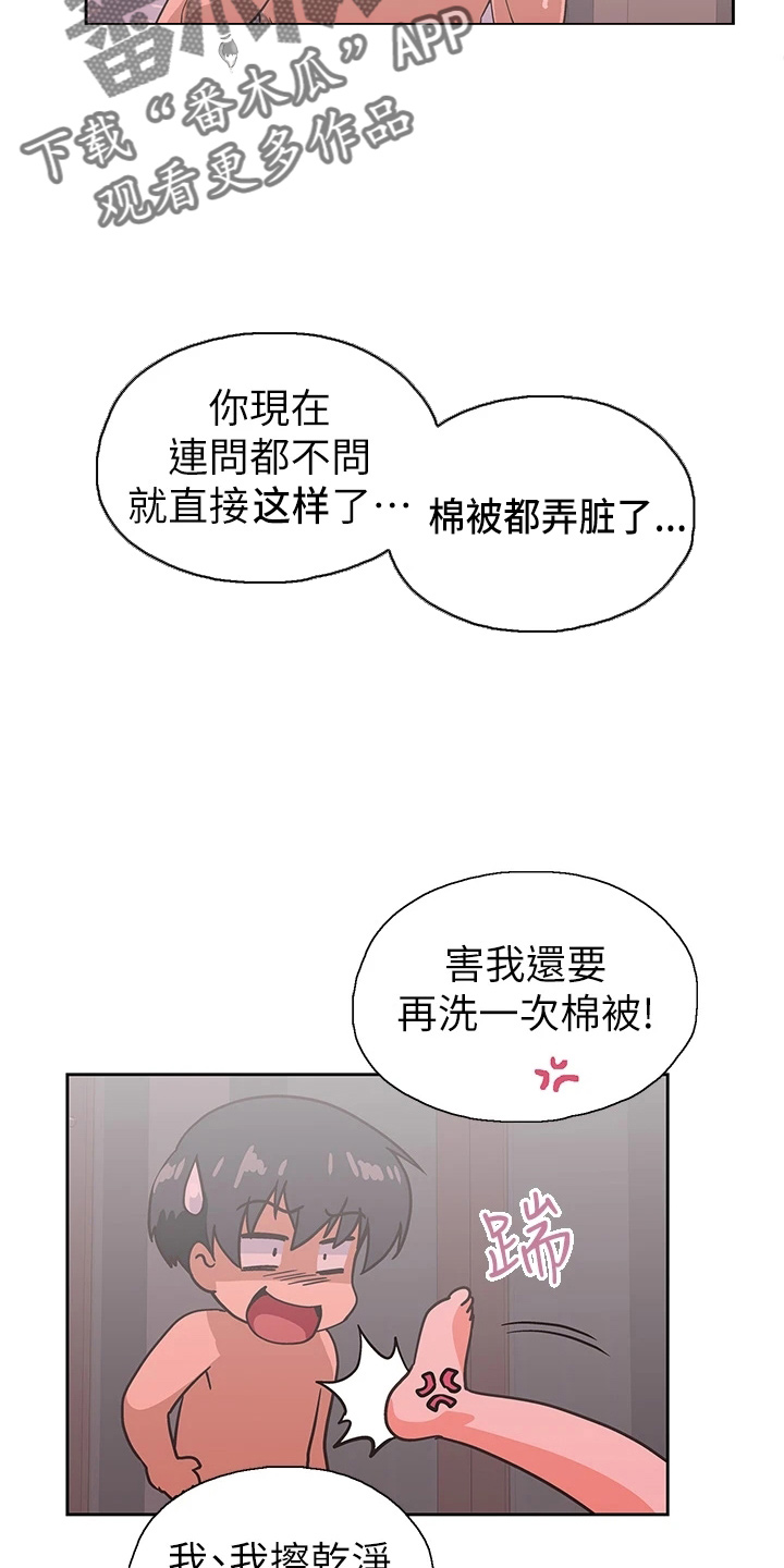 《梦幻餐厅》漫画最新章节第62章：我爱你免费下拉式在线观看章节第【5】张图片