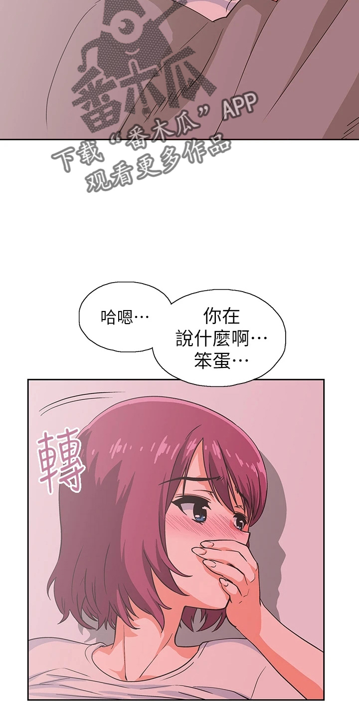 《梦幻餐厅》漫画最新章节第62章：我爱你免费下拉式在线观看章节第【18】张图片