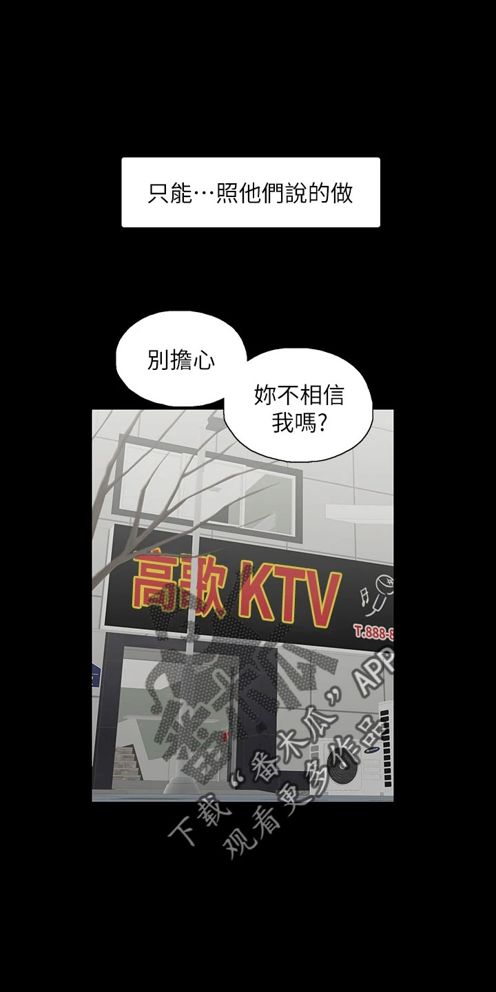 《梦幻餐厅》漫画最新章节第63章：好可爱免费下拉式在线观看章节第【24】张图片