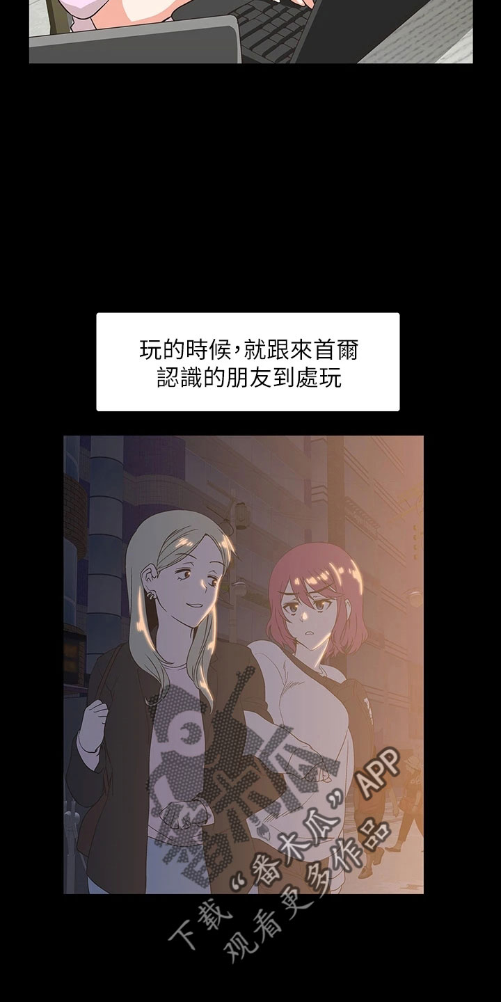 《梦幻餐厅》漫画最新章节第63章：好可爱免费下拉式在线观看章节第【17】张图片