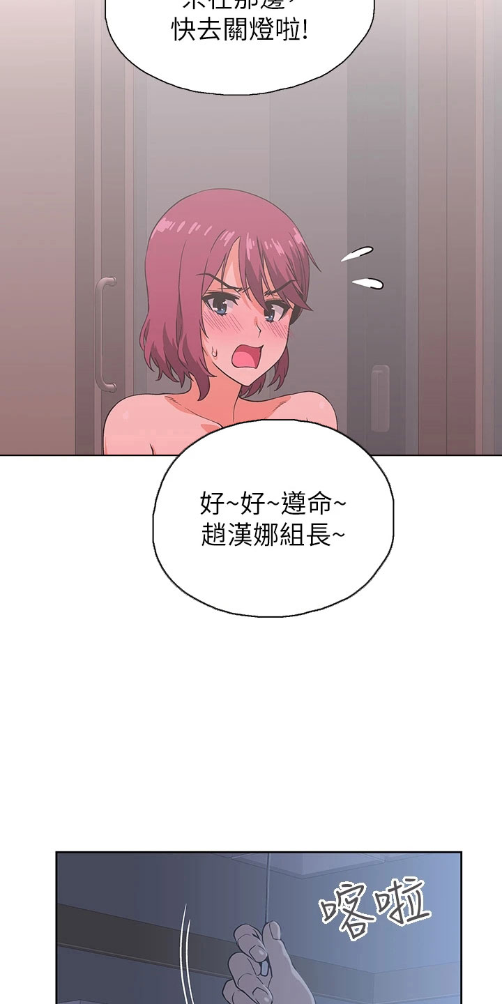 《梦幻餐厅》漫画最新章节第63章：好可爱免费下拉式在线观看章节第【3】张图片