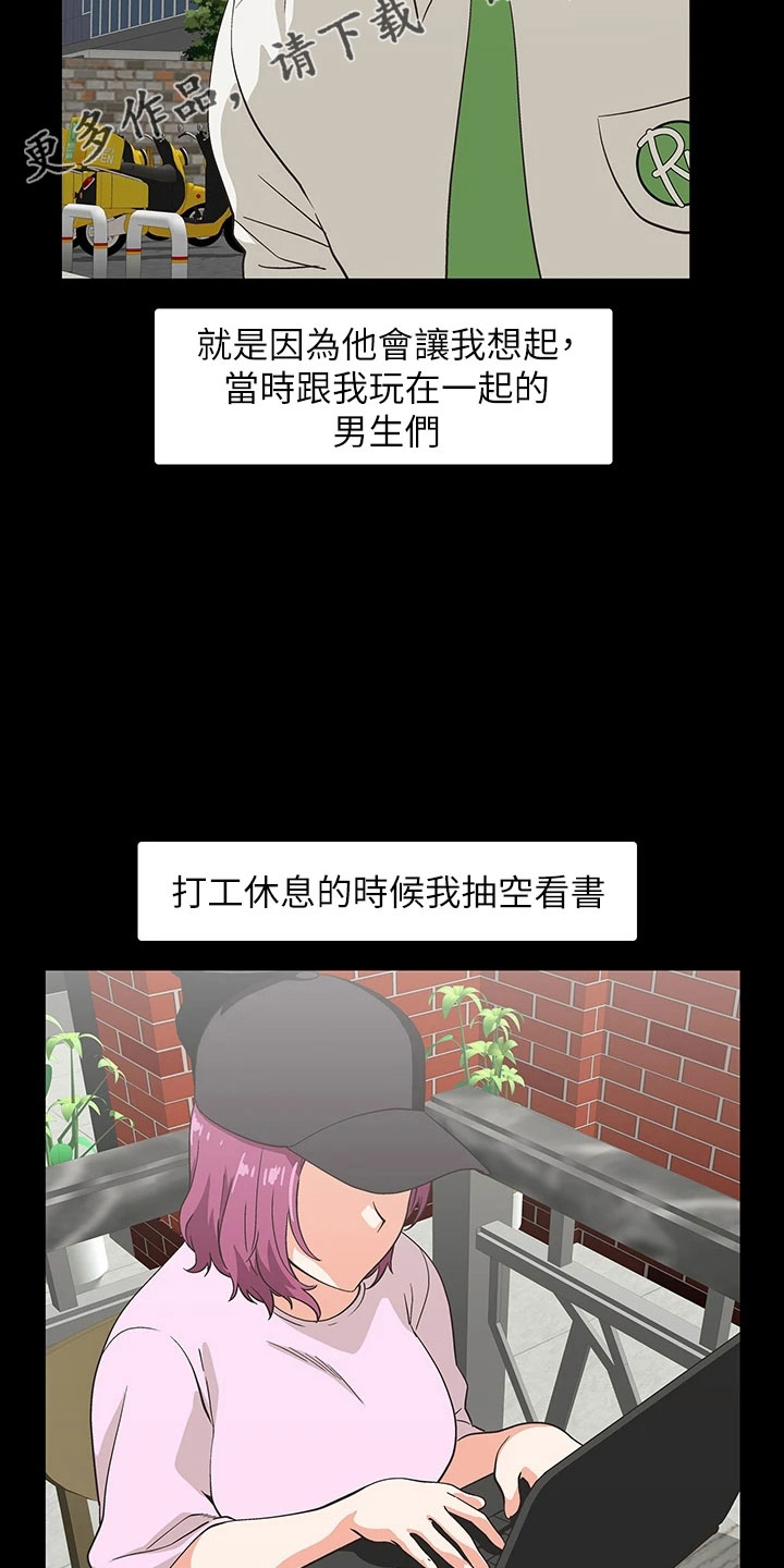 《梦幻餐厅》漫画最新章节第63章：好可爱免费下拉式在线观看章节第【18】张图片