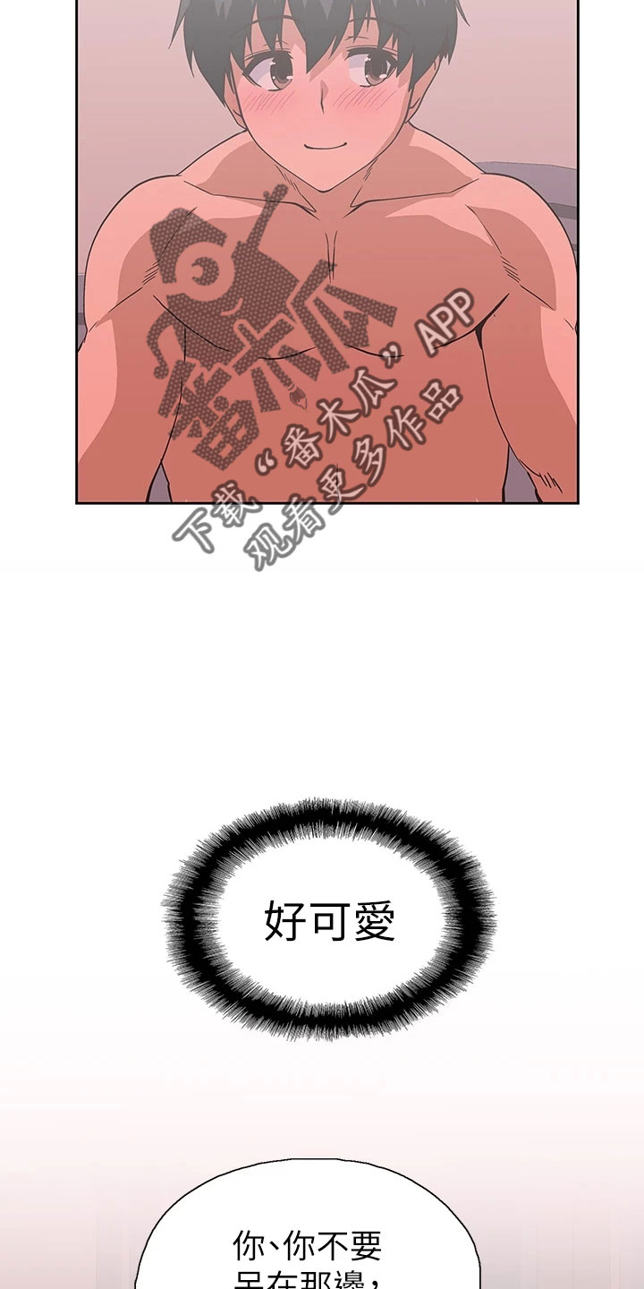 《梦幻餐厅》漫画最新章节第63章：好可爱免费下拉式在线观看章节第【4】张图片