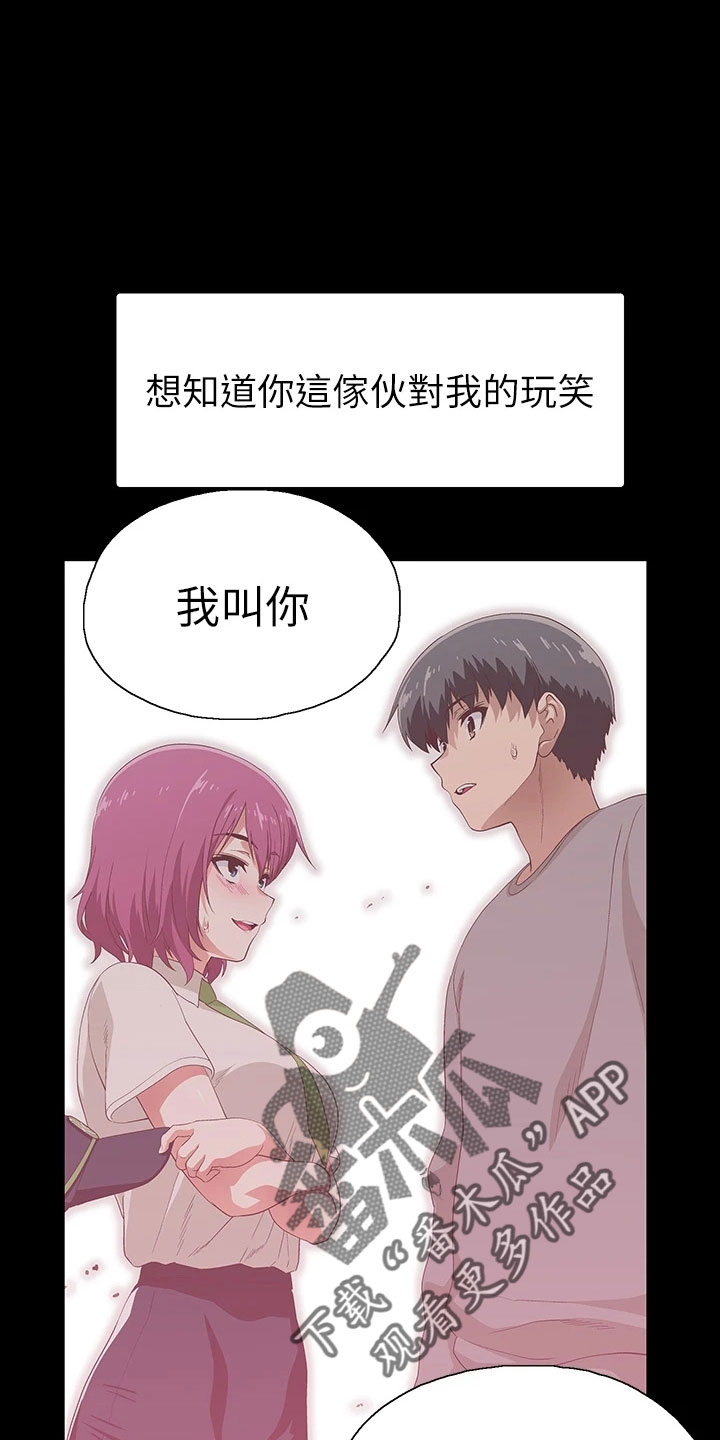 《梦幻餐厅》漫画最新章节第63章：好可爱免费下拉式在线观看章节第【12】张图片