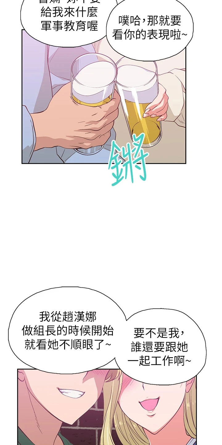 《梦幻餐厅》漫画最新章节第64章：聚餐免费下拉式在线观看章节第【5】张图片