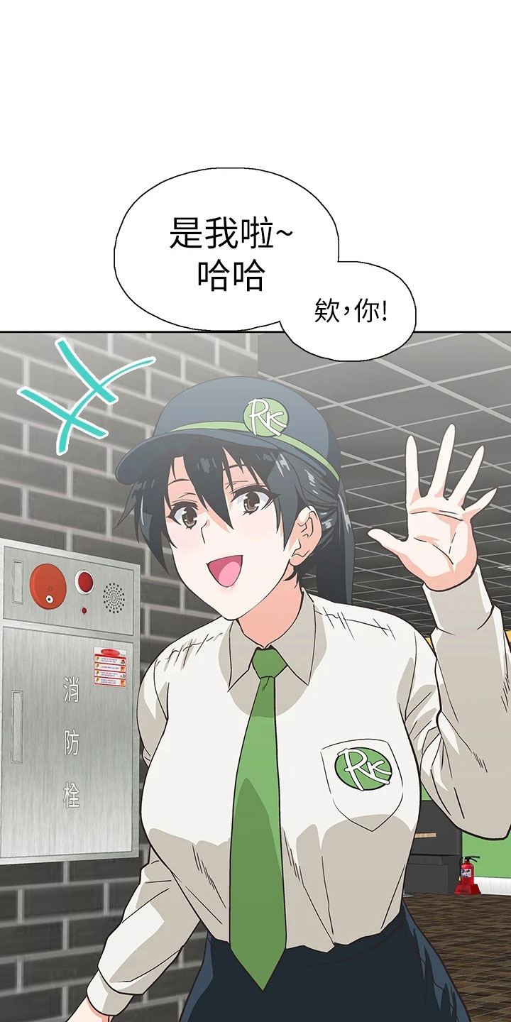 《梦幻餐厅》漫画最新章节第64章：聚餐免费下拉式在线观看章节第【20】张图片