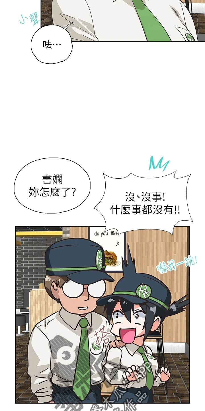 《梦幻餐厅》漫画最新章节第64章：聚餐免费下拉式在线观看章节第【11】张图片