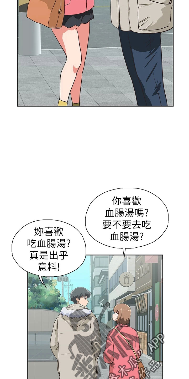 《梦幻餐厅》漫画最新章节第65章：邀请免费下拉式在线观看章节第【5】张图片