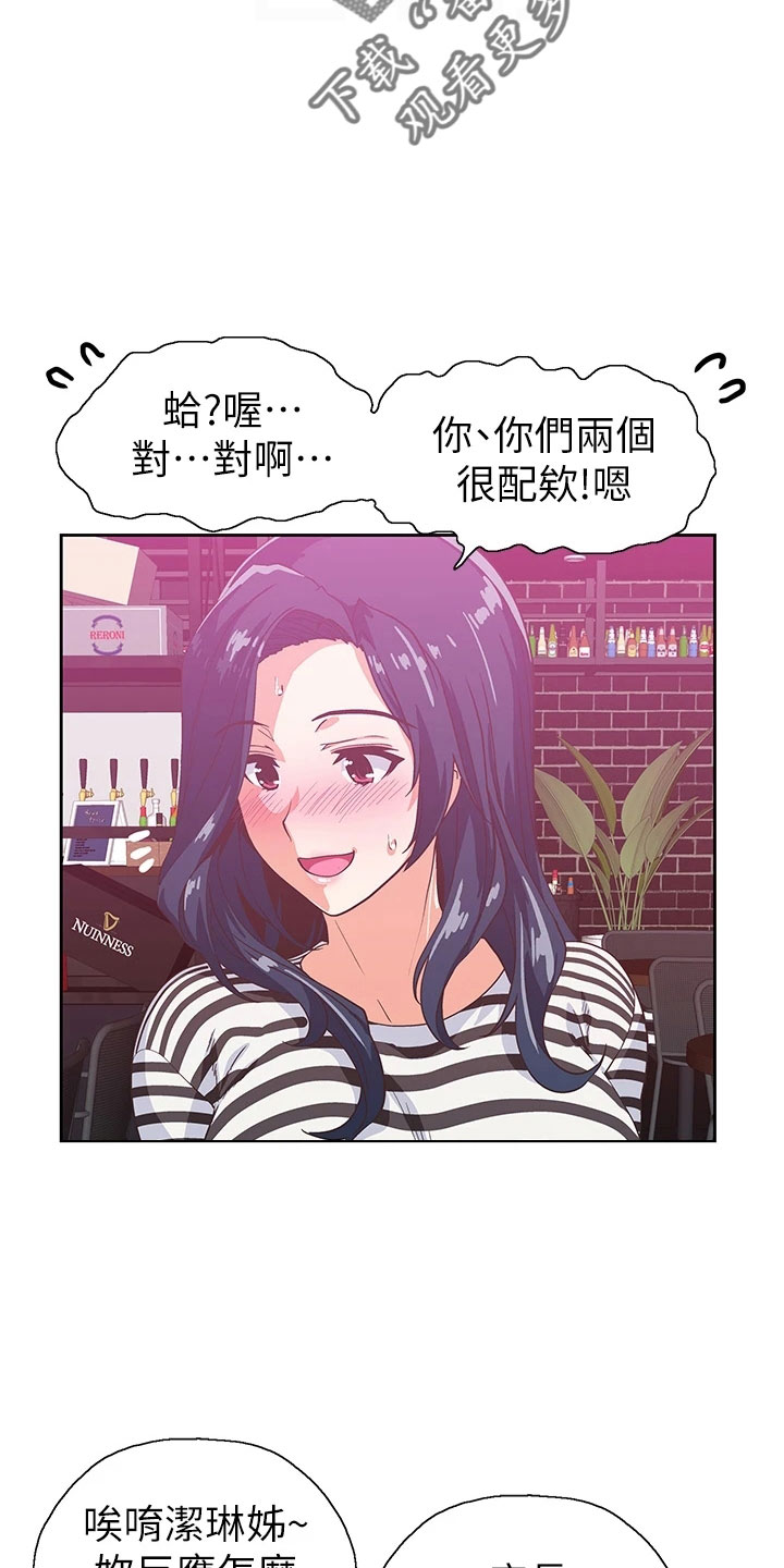 《梦幻餐厅》漫画最新章节第65章：邀请免费下拉式在线观看章节第【30】张图片