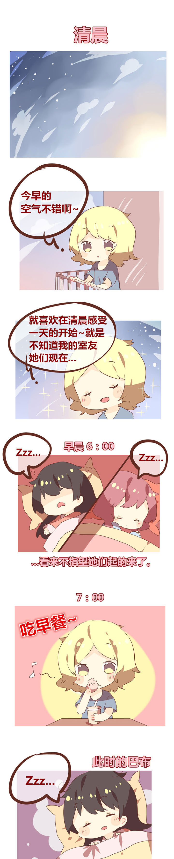 《你听说过女子大学生吗？》漫画最新章节第87章：你们是猪吗！免费下拉式在线观看章节第【2】张图片