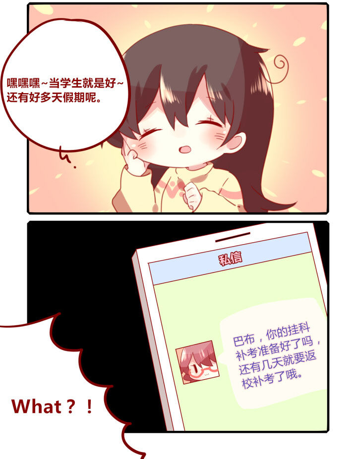 《你听说过女子大学生吗？》漫画最新章节第214章：假期也不能闲着！免费下拉式在线观看章节第【3】张图片