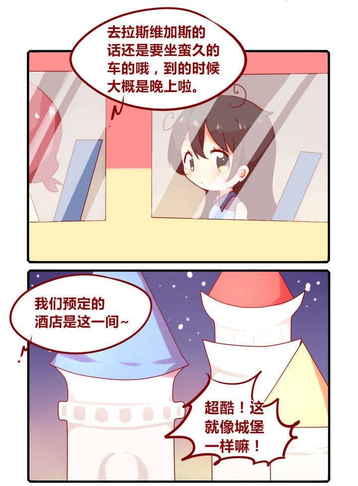 《你听说过女子大学生吗？》漫画最新章节第253章：旅行特别篇Q免费下拉式在线观看章节第【4】张图片