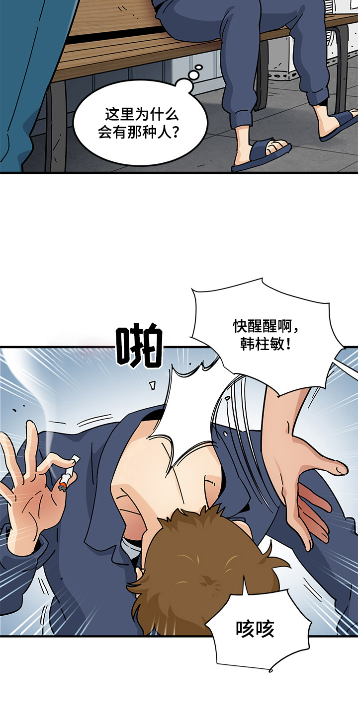 《工厂情缘》漫画最新章节第1章：靓丽免费下拉式在线观看章节第【3】张图片