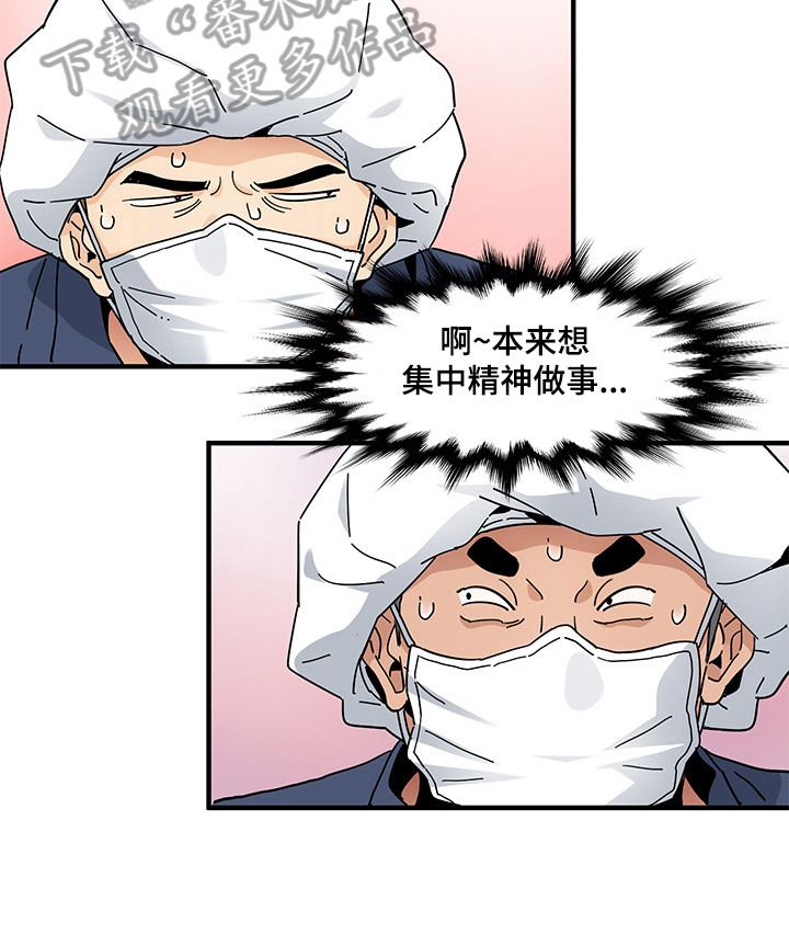 《工厂情缘》漫画最新章节第2章：误会免费下拉式在线观看章节第【7】张图片