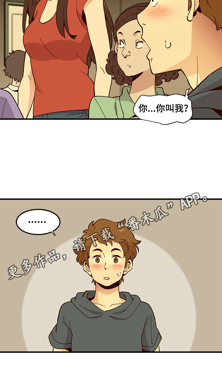 《工厂情缘》漫画最新章节第3章：醉酒免费下拉式在线观看章节第【1】张图片