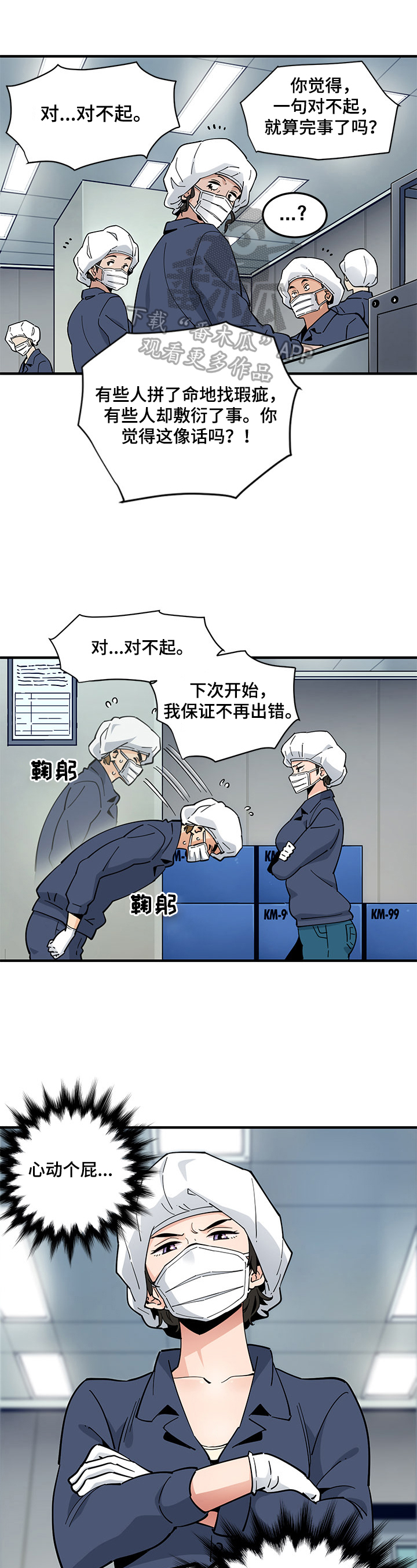 《工厂情缘》漫画最新章节第3章：醉酒免费下拉式在线观看章节第【9】张图片