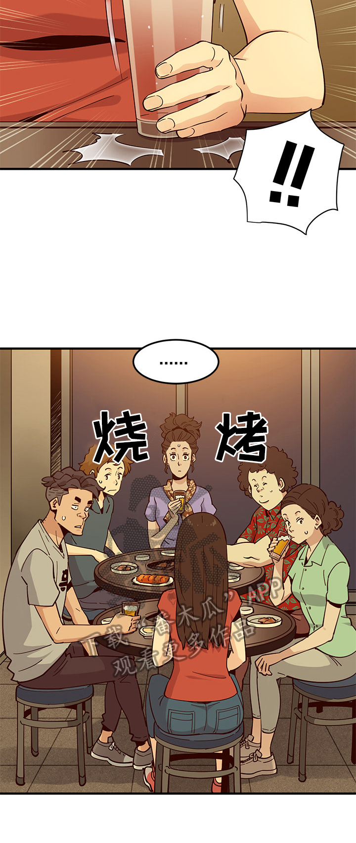 《工厂情缘》漫画最新章节第3章：醉酒免费下拉式在线观看章节第【4】张图片