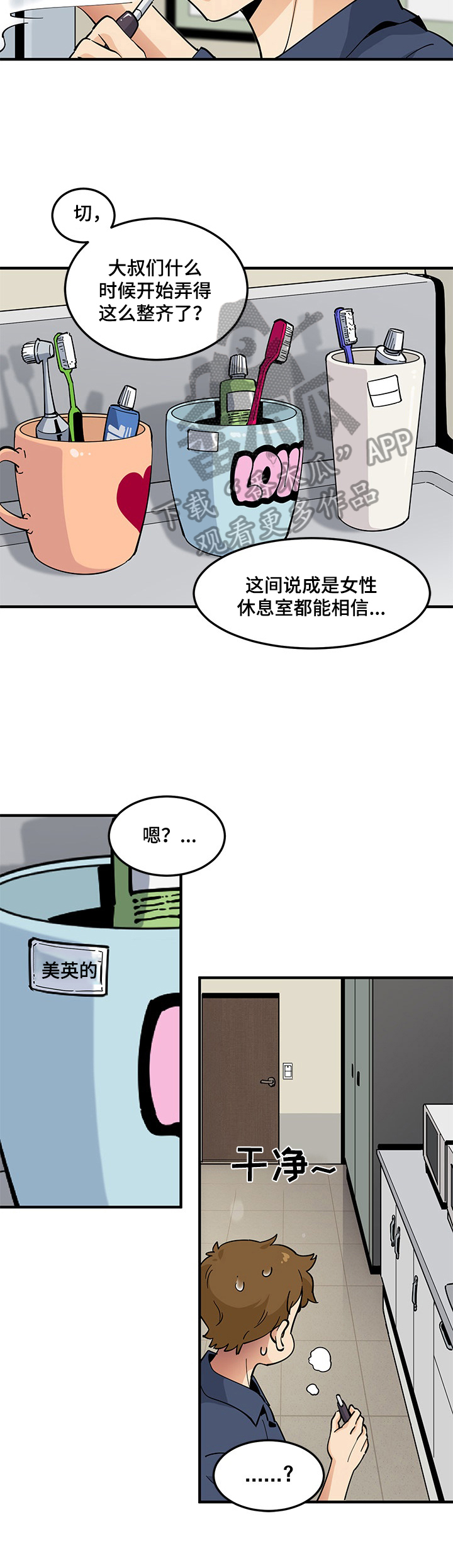 《工厂情缘》漫画最新章节第6章：放松免费下拉式在线观看章节第【7】张图片