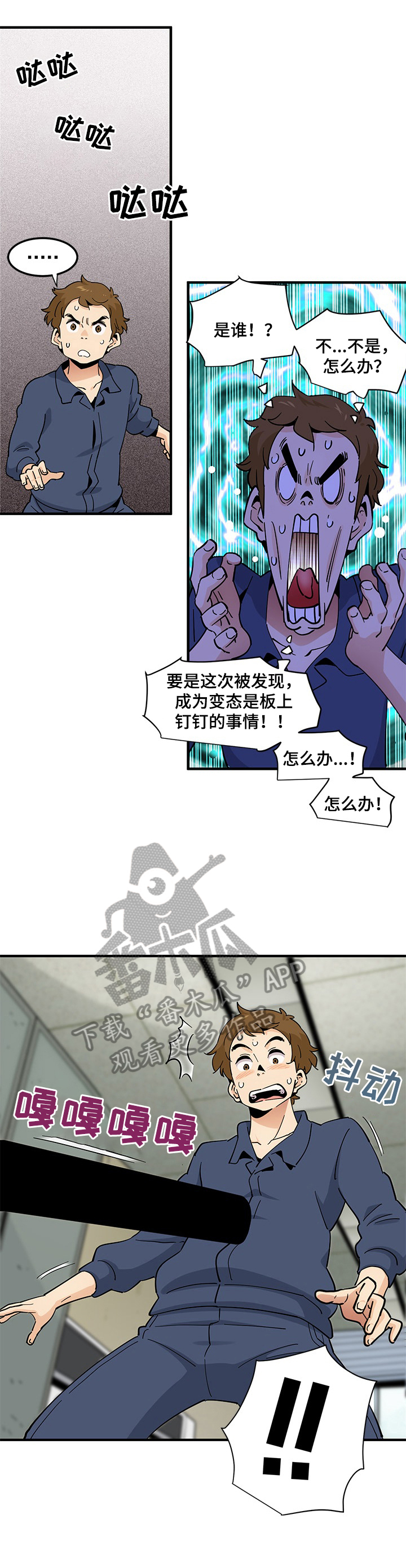 《工厂情缘》漫画最新章节第6章：放松免费下拉式在线观看章节第【5】张图片