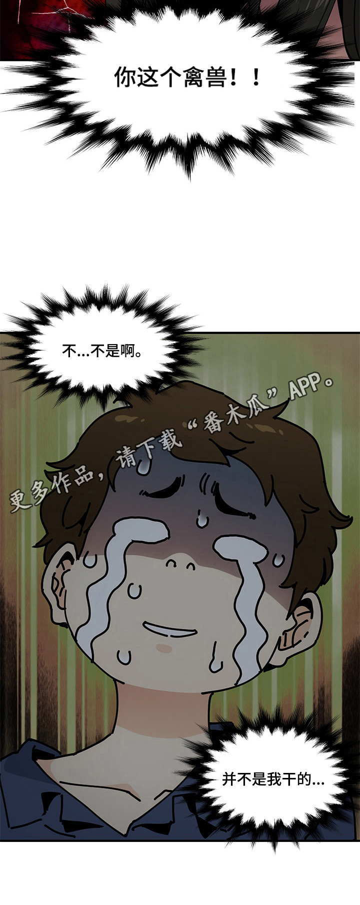 《工厂情缘》漫画最新章节第7章：隐藏免费下拉式在线观看章节第【1】张图片